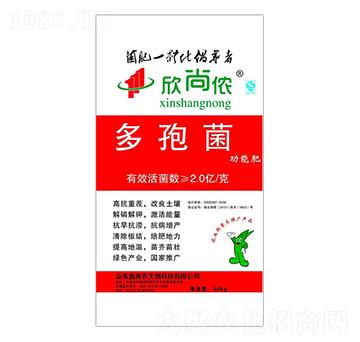 多孢菌功能肥-欣尚儂