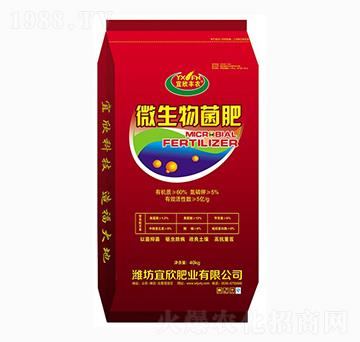 微生物菌肥-宜欣豐農(nóng)