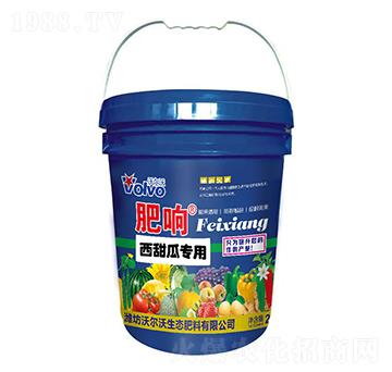 西甜瓜專用沖施肥-肥響-倍爾德
