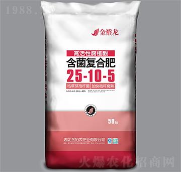 高活性腐植酸含菌復(fù)合肥25-10-5-金裕龍-金裕農(nóng)