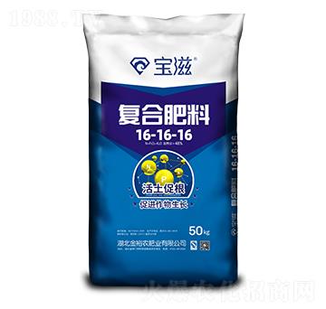 復(fù)合肥料16-16-16-寶滋-金裕農(nóng)