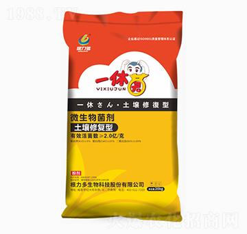 20kg微生物菌劑-一休菌-根力多