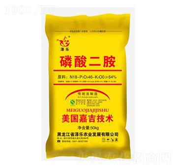 磷酸二胺-澤樂(lè)