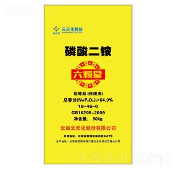 磷酸二銨18-46-0-六顆星-云天化