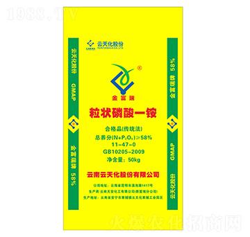 粉狀磷酸一銨11-47-0-金富瑞-云天化