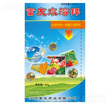 水溶性單一微量元素肥料-富友水溶鋅-富友肥業(yè)