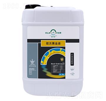 5kg歐沃黑金液-歐蘭沃