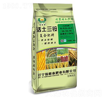 活土三銨復合肥料18-18-18-錦峰泰