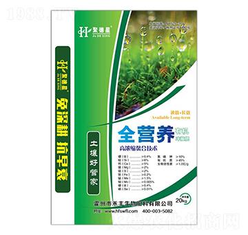 全營養(yǎng)有機沖施肥-聚德星-禾豐生物