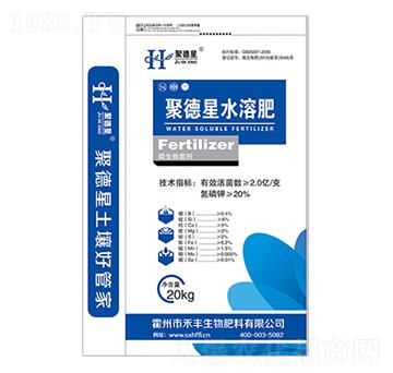聚德星水溶肥-禾豐生物