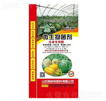 瓜類專用肥-格林特