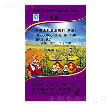 有機(jī)無(wú)機(jī)復(fù)混肥11-14-10-虎翼-天夫