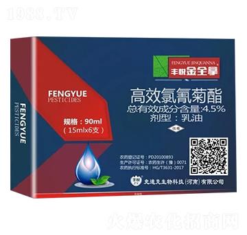 4.5%高效氯氰菊酯乳油-豐悅金全拿-史迪克