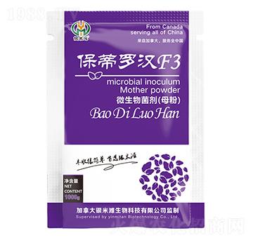 保蒂羅漢F3菌（母粉）-銀米灘生物