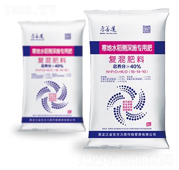 寒地水稻側(cè)深施專(zhuān)用復(fù)混肥料-孝善道-東方力原