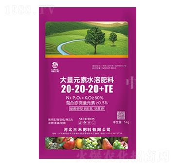 5kg大量元素水溶肥料20-20-20+TE-中農(nóng)三禾