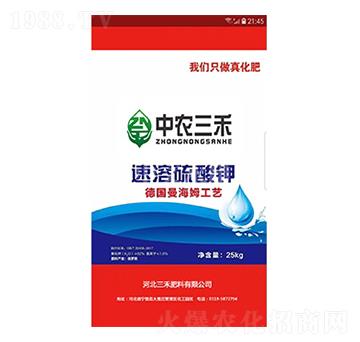 速溶硫酸鉀-中農(nóng)三禾