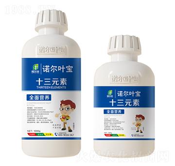 十三元素-諾爾葉寶-諾爾豐