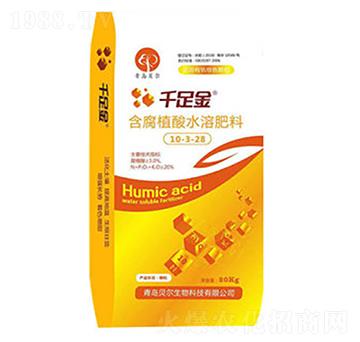 含腐植酸水溶肥料-千足金