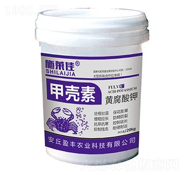 甲殼素黃腐酸鉀-施萊佳-盈豐農(nóng)業(yè)