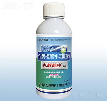 含腐植酸水溶肥料-克敵制勝-粟安