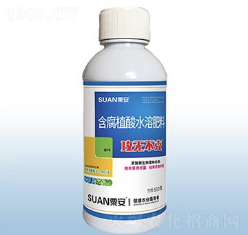 含腐植酸水溶肥料-攻無(wú)不克-粟安