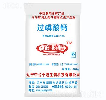 過磷酸鈣-千越