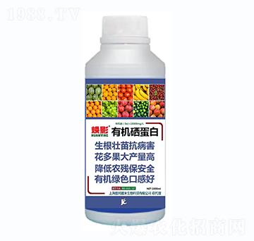 有機硒蛋白-煥影-熙鴻農(nóng)業(yè)