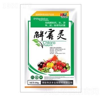 解害靈-沃豐澤農(nóng)-沃豐生物