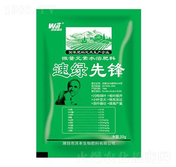 速綠先鋒-沃豐澤農(nóng)-沃豐生物