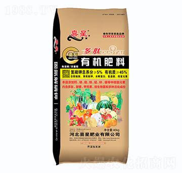 有機(jī)肥料-喜星肥業(yè)