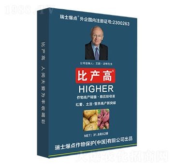 盒裝紅薯土豆專用葉面肥-比產(chǎn)高-爆點作物