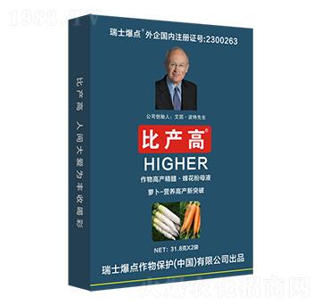 盒裝蘿卜專用葉面肥-比產(chǎn)高-爆點(diǎn)作物