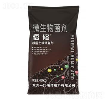 悟修微生物菌劑-一翔