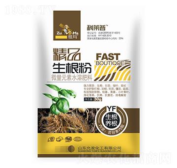 精品生根粉-祖瑪-允發(fā)化工