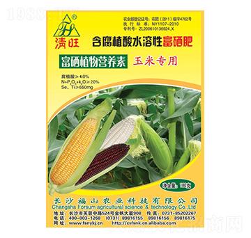 玉米富硒葉面專(zhuān)用肥-清旺-福山農(nóng)業(yè)