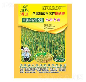 水稻富硒專用葉面肥-清旺-福山農(nóng)業(yè)