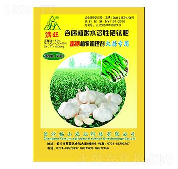 大蒜富硒專用葉面肥-清旺-福山農業(yè)
