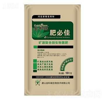礦源復(fù)合微生物菌肥-肥必佳-金科瑞