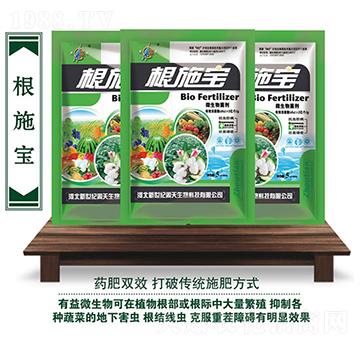 微生物菌劑-根施寶-周天生物