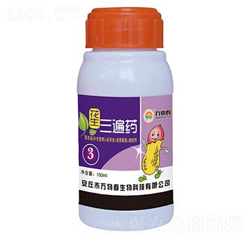100ml花生三遍藥-萬物春
