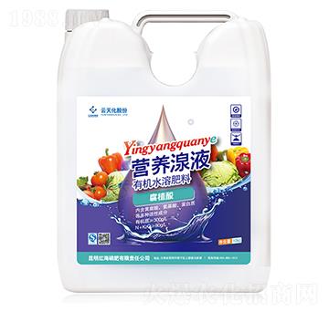 營養(yǎng)湶液-云天天盟湶液-云天化