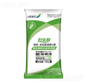 高含量型有機(jī)緩釋水稻專用肥-好樂耕-萬里神農(nóng)
