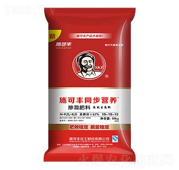 50kg同步營養(yǎng)摻混肥料19-19-19-施可豐