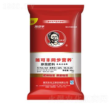 50kg同步營(yíng)養(yǎng)摻混肥料18-6-25-施可豐