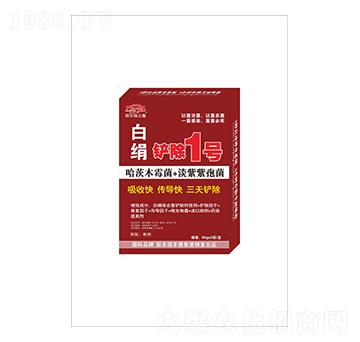 白絹病鏟除1號-聯(lián)農瑞豐德