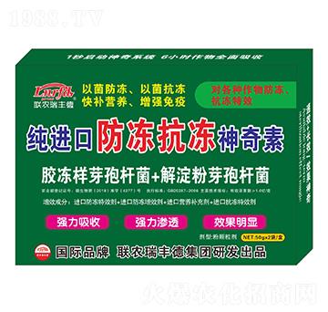 純進(jìn)口防凍抗凍神奇素-瑞豐德