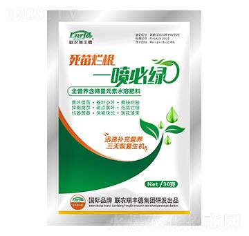 微量元素水溶肥-死苗爛根一噴必綠-瑞豐德