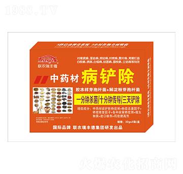 微生物肥-中藥材病鏟除-瑞豐德