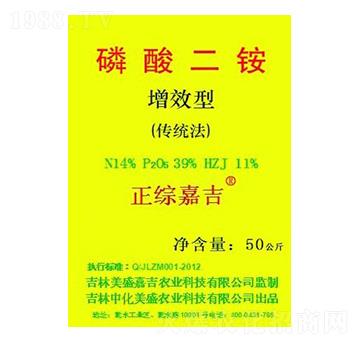 增效型磷酸二銨-正綜嘉吉-港美化肥